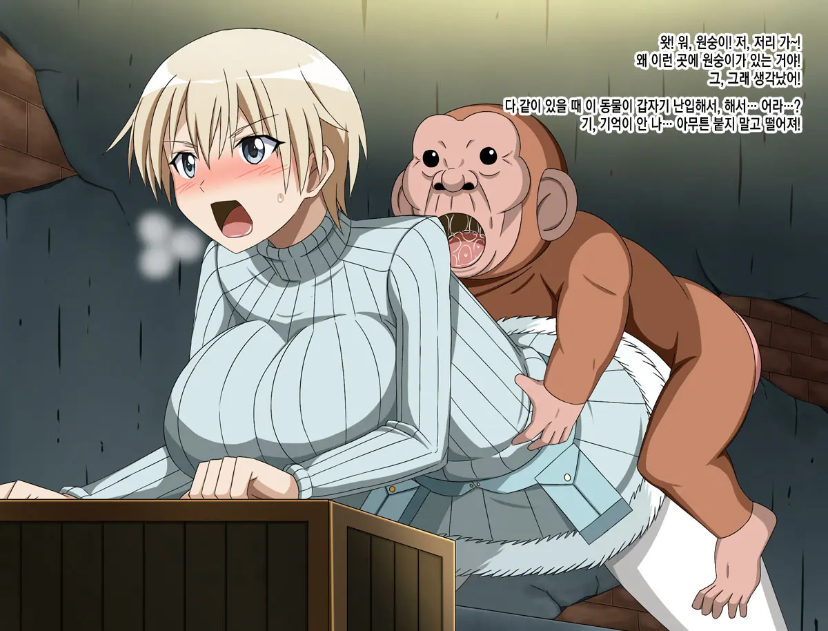 Super Hentai CG Shuu 15 Saru Ni Kawareru Mesu Dorei